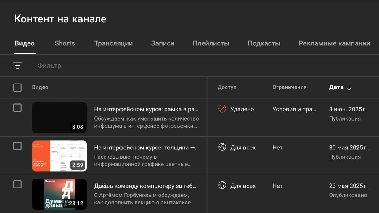 YouTube удалил фрагмент курса: пересказ от ChatGPT