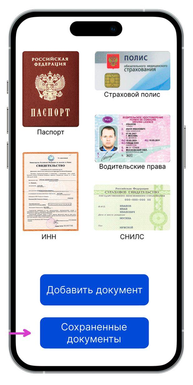 Абсурдный дизайн: почему программы спрашивают, что вы хотите — добавить или посмотреть документы