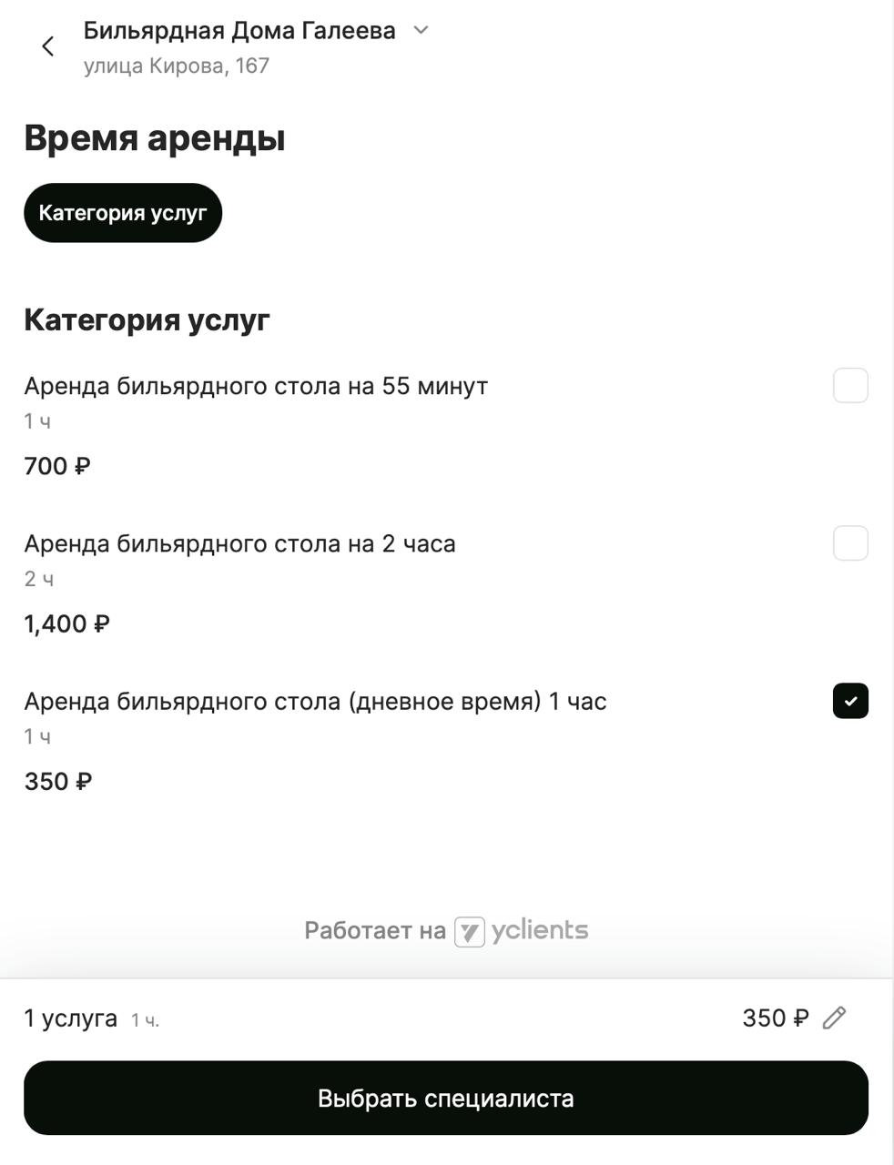 Типичные проблемы интерфейсов бронирования: почему они так неудобны?