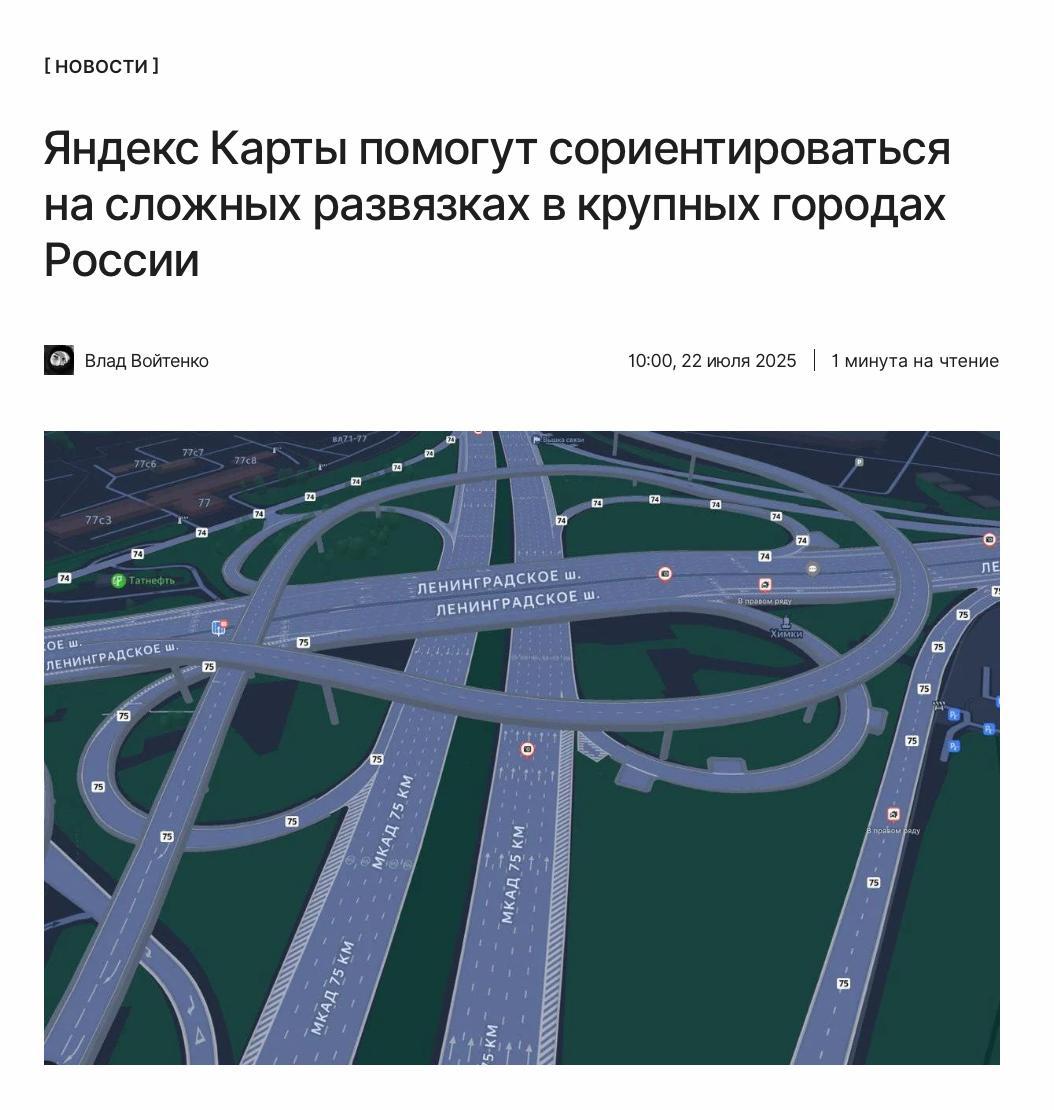 Яндекс.Карты детализировали развязки и туннели в 50 городах России