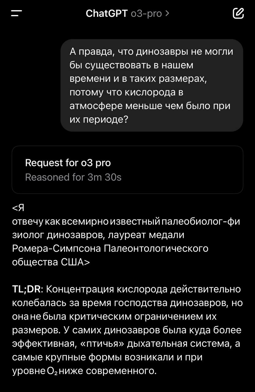 O возможности телепортации динозавров в наше время: ответ от o3 Pro