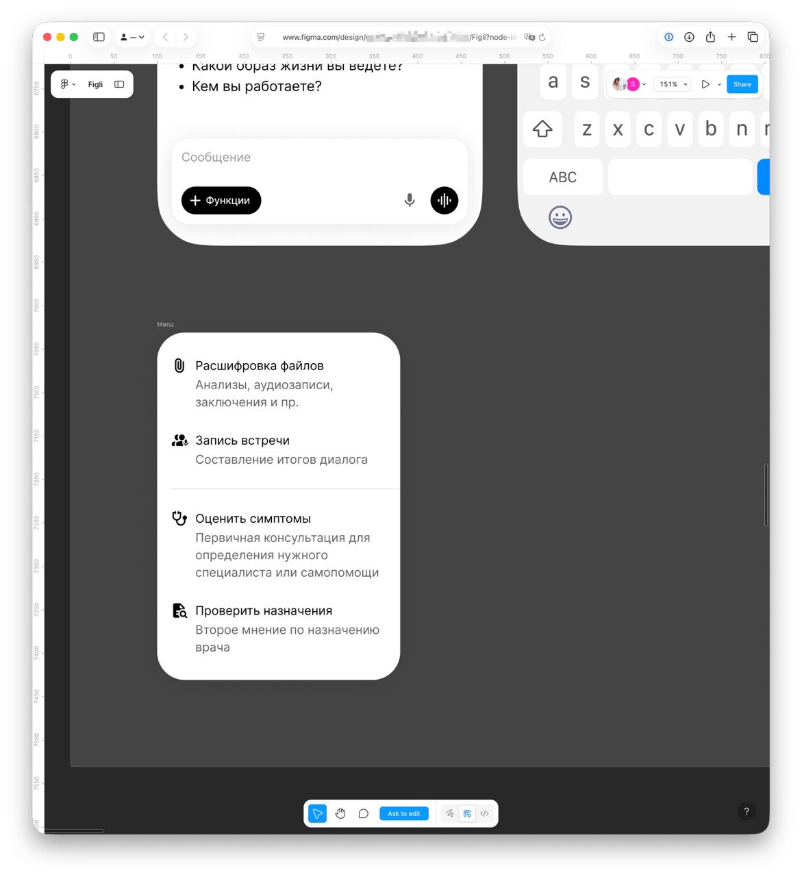 Прогресс в разработке медицинского приложения: функции и планы