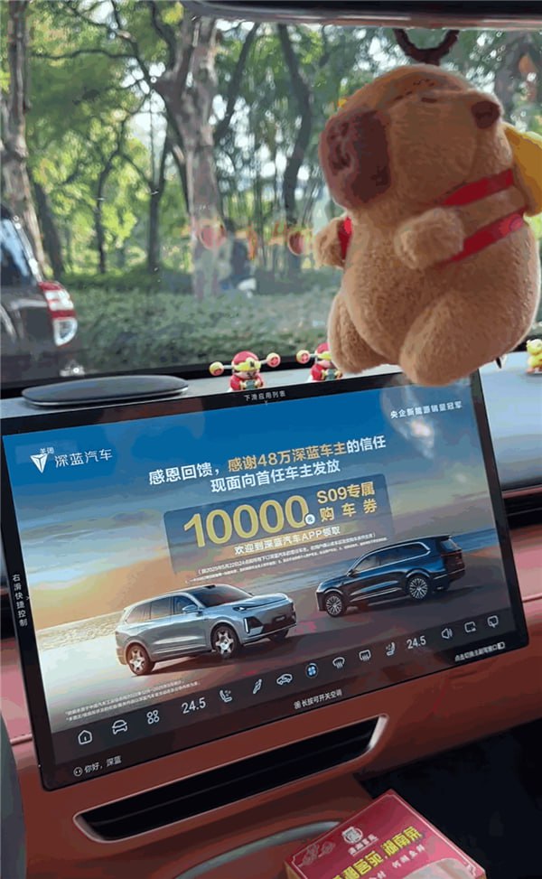 Скандал в Китае: Deepal (Changan) показывает рекламу в мультимедийной системе автомобилей