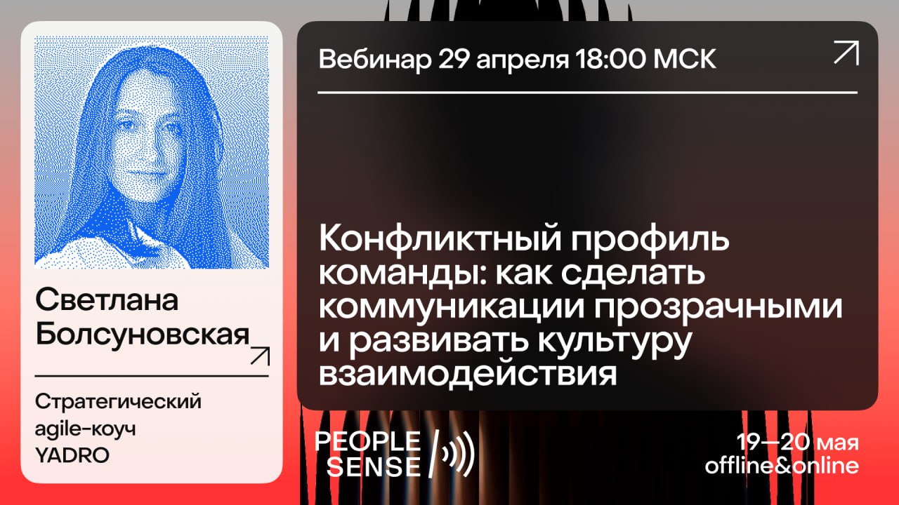 Как сделать обсуждение сроков в команде продуктивным, а не конфликтным?