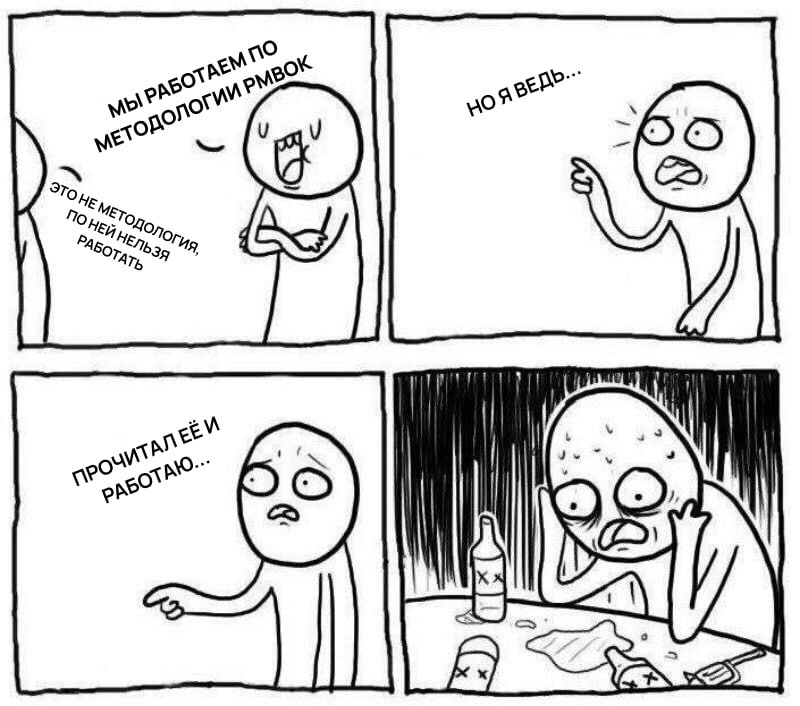 Вышла новая версия PMBoK 8: что изменилось