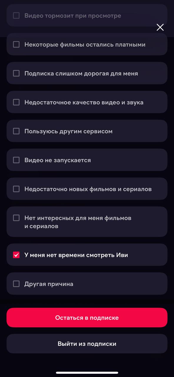 Тёмные паттерны в UX: баланс между ростом и интересами пользователя