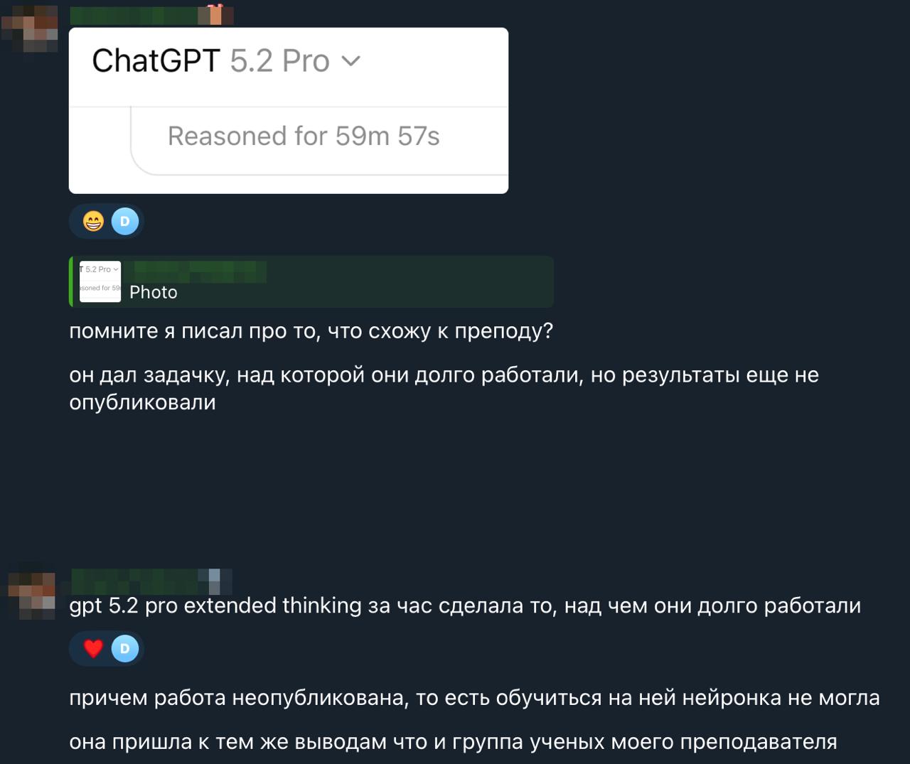 GPT-5.2 решает научные задачи: от теории к практике