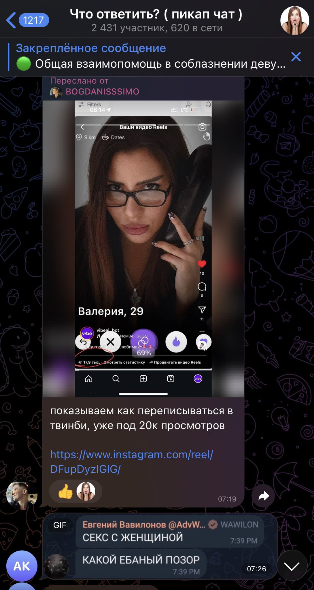 Vibe в Twitter треде: 240 000 просмотров и бесплатный пиар