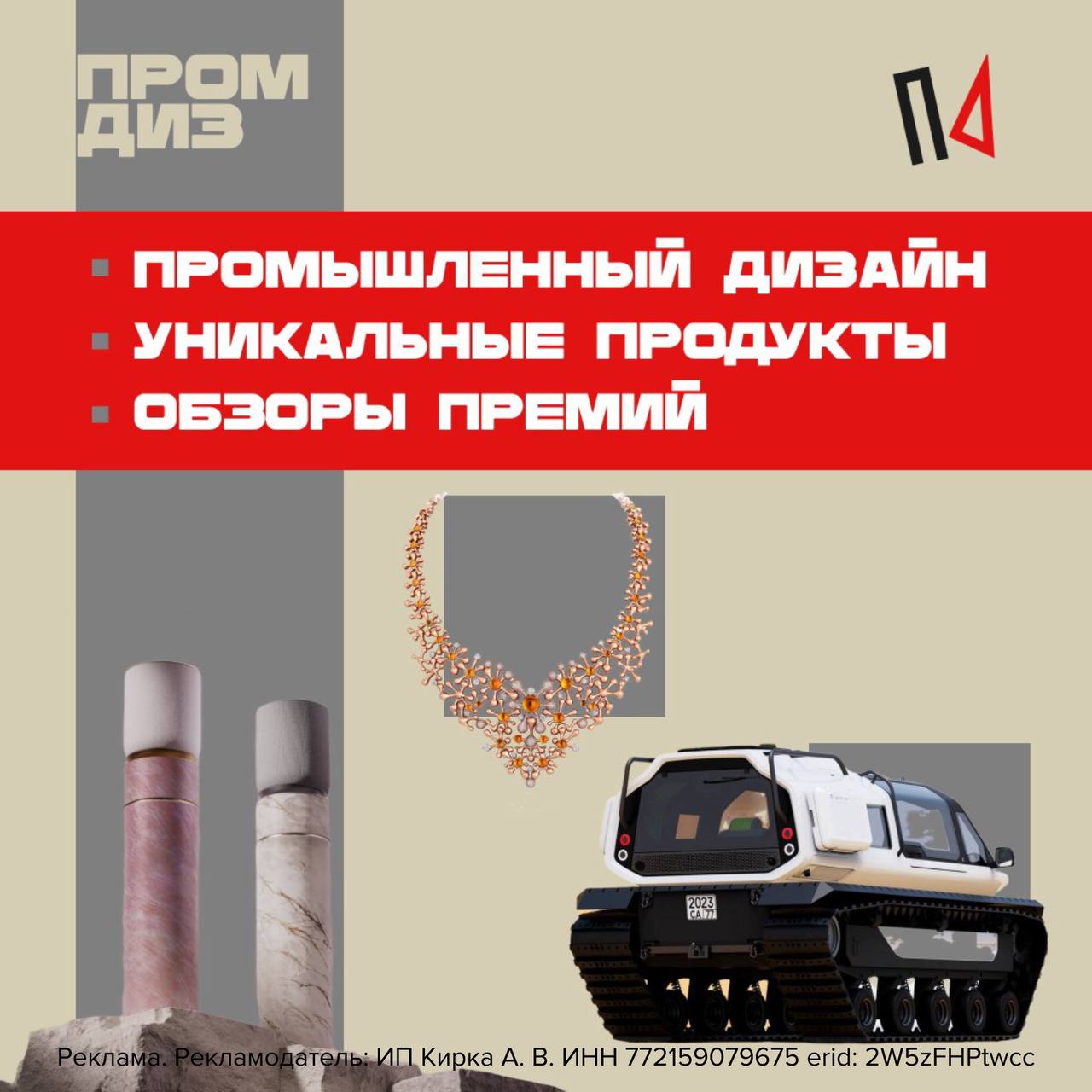 ПромДиз: Обзор лучших решений в промышленном дизайне