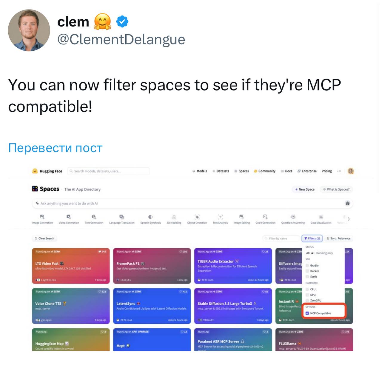 Hugging Face Spaces запустил стор для MCP-совместимых приложений