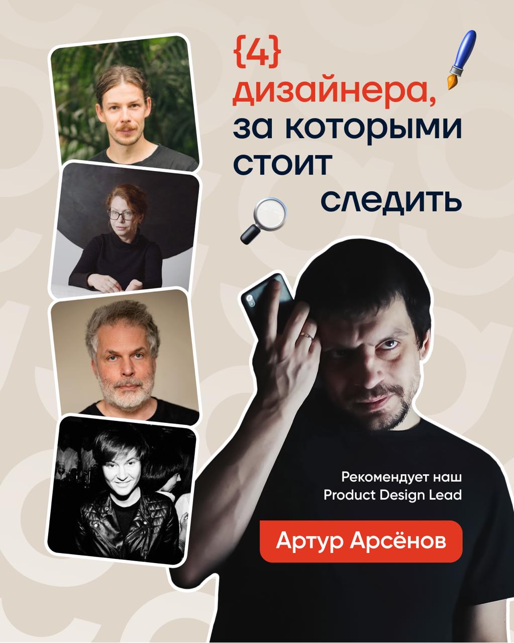 4 дизайнера, за которыми стоит следить