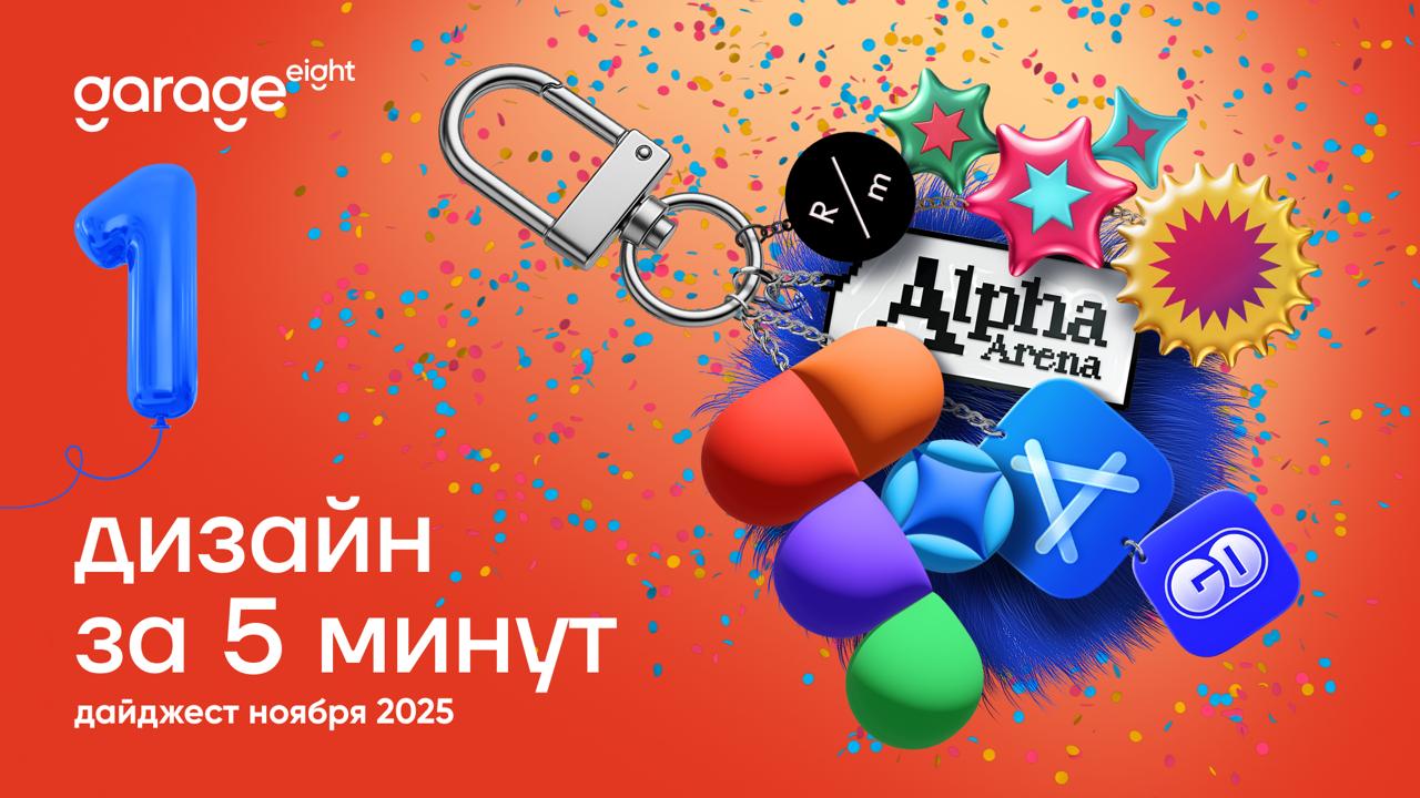 Дайджест новостей дизайна за ноябрь: Figma, YouTube, Wildberries и другие события