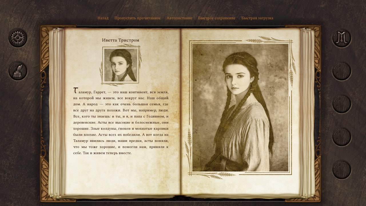 Земли Мертвых богов: Морар — нелинейная текстовая RPG о жизни человека в мире темного фэнтези
