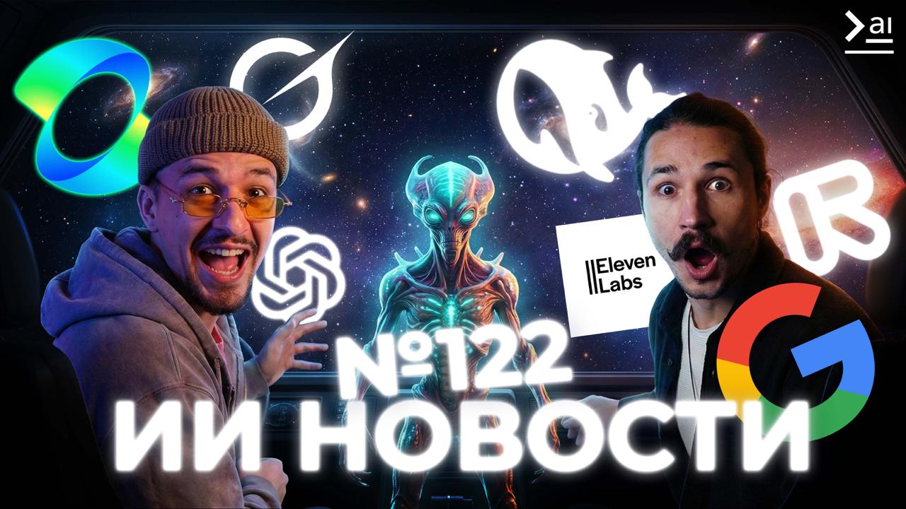 OpenAI объявляет «Красный код», Kling 2.6, Runway David и 122 выпуск новостей AI