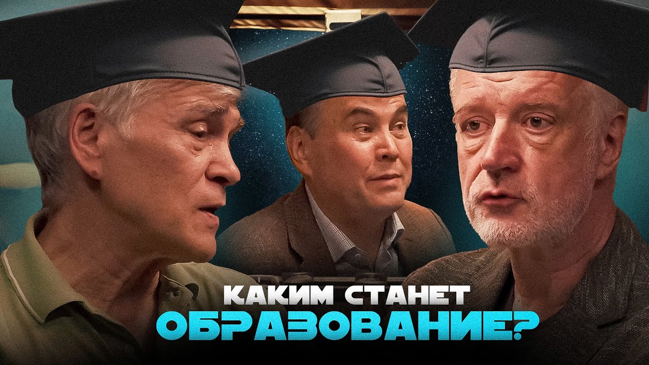 Высшее образование: Проблемы, будущее и востребованные профессии