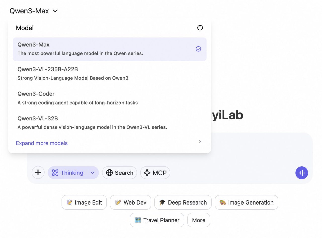 Alibaba выпустила Qwen3-Max — нейросеть с триллионом параметров