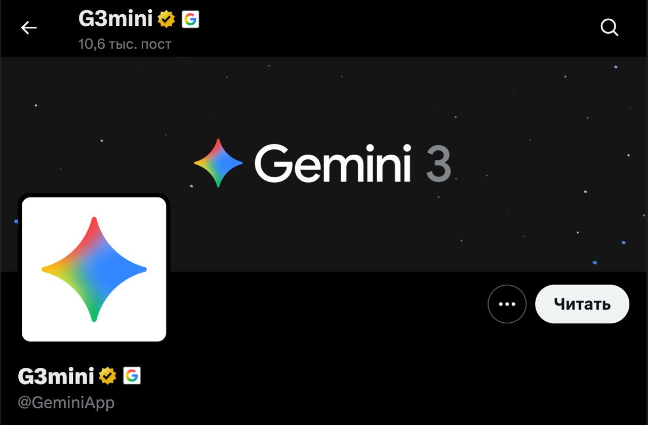 Выход Gemini 3 и ожидания от нового обновления