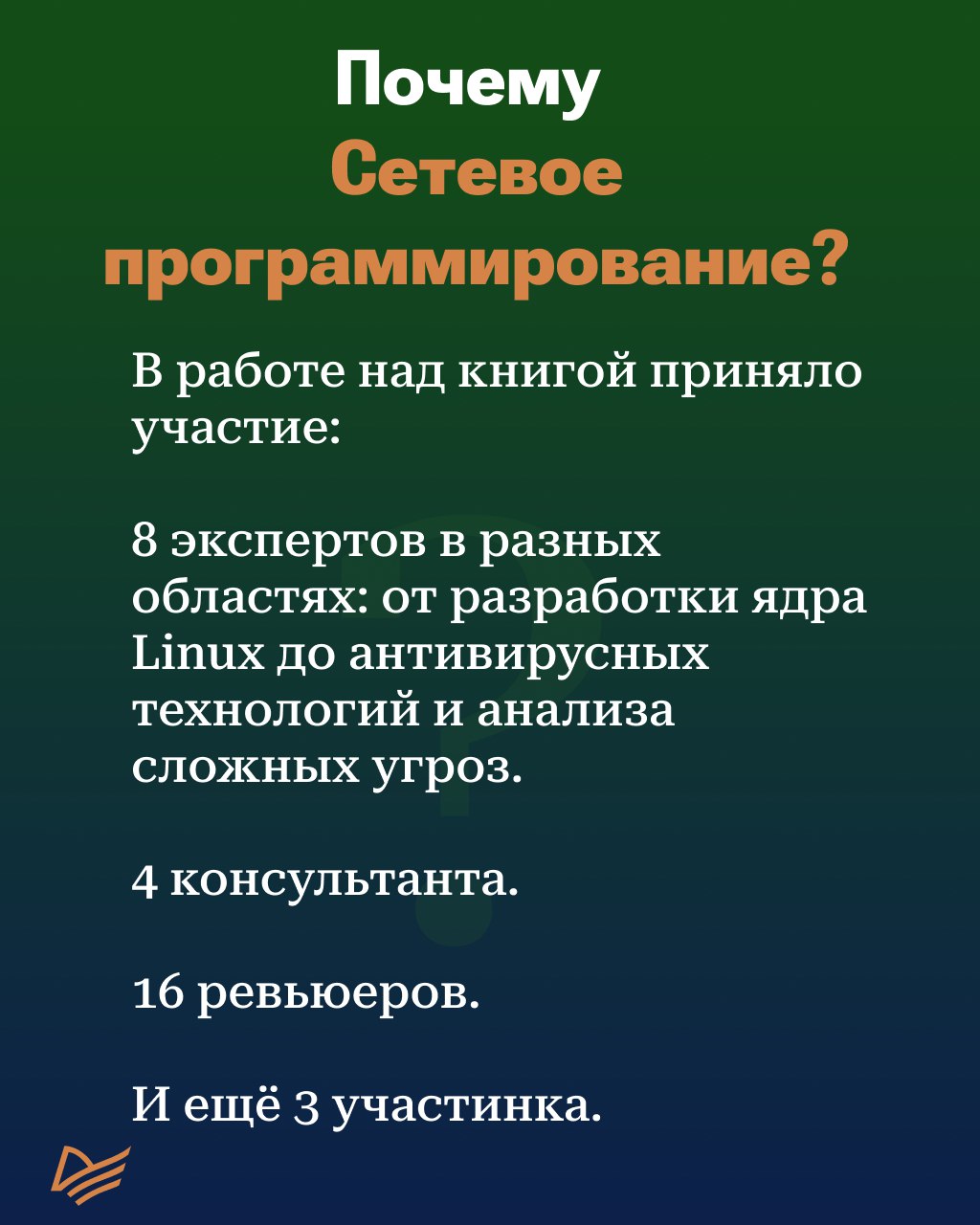 Новая энциклопедия по сетевому программированию от экспертов отрасли