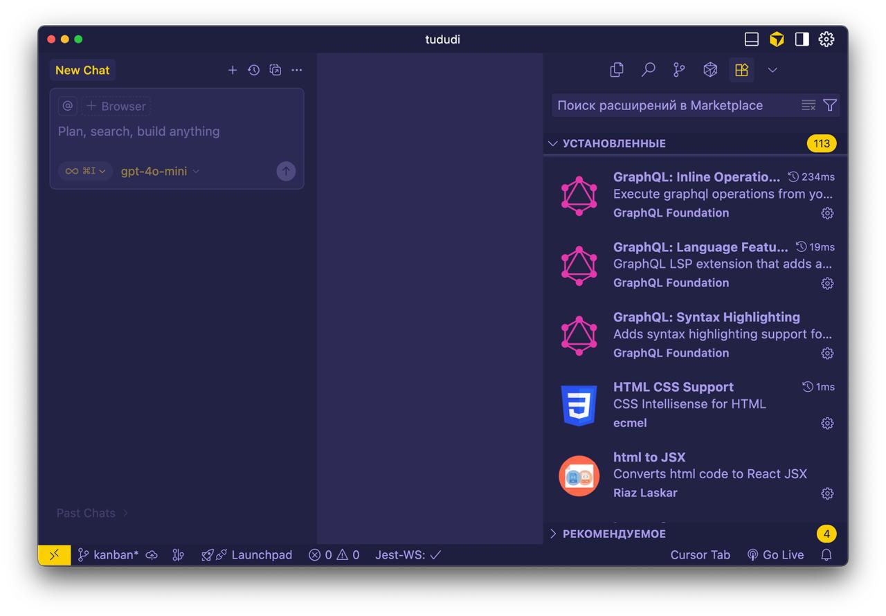 Какие расширения VSCode стоит удалить при вайб-кодинге?