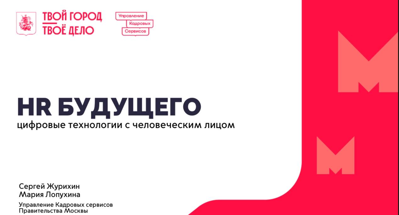 AI 2027: Футуристический взгляд на HR и будущее труда