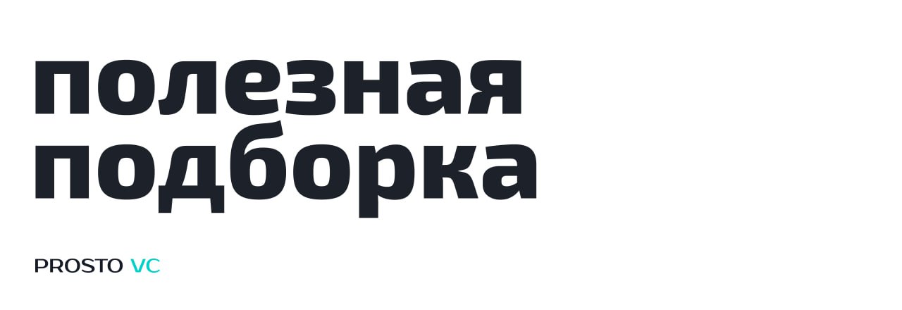 Почему стартапы не получают инвестиции: взгляд изнутри инвестиционного комитета